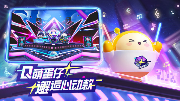 蛋仔派對(duì)先鋒版免登陸手機(jī)版截圖3