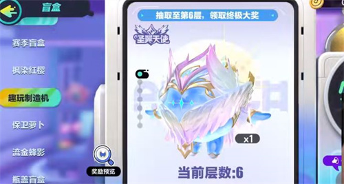 蛋仔派對圣翼天使多少錢 圣翼天使價(jià)格介紹
