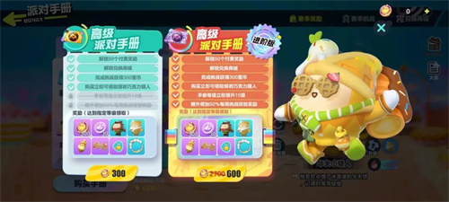 蛋仔派對(duì)蛋幣怎么免費(fèi)獲得 蛋幣白嫖途徑一覽