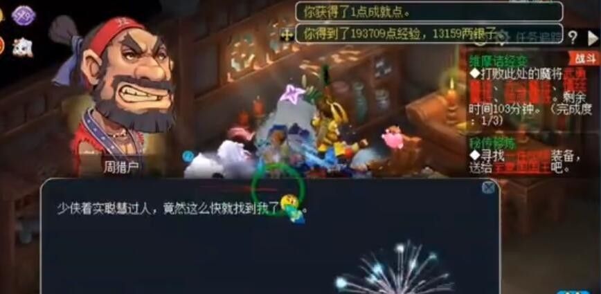 夢幻西游2.10燈謎線索答案攻略 2月10日元宵燈謎線索答案分享
