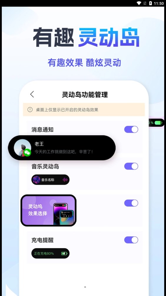 靈動(dòng)小鳥桌面寵物APP版截圖3