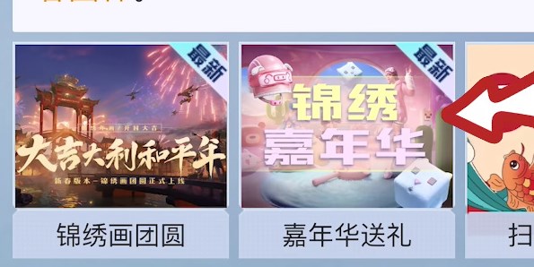 和平精英錦繡嘉年華答題答案大全 2023錦繡嘉年華答案題庫分享