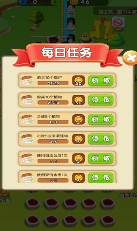 植物變異大亂斗游戲版截圖2