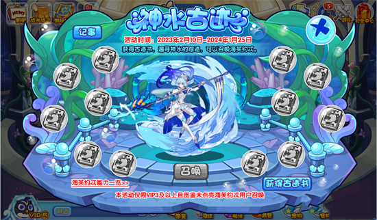 洛克王國神水古跡活動攻略 神水古跡活動玩法詳解