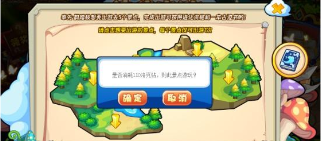洛克王國結(jié)伴出游怎么玩 結(jié)伴出游活動攻略