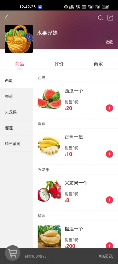 幸福從江同城服務APP版截圖1