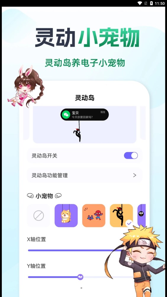 靈動(dòng)小鳥桌面寵物APP版截圖1