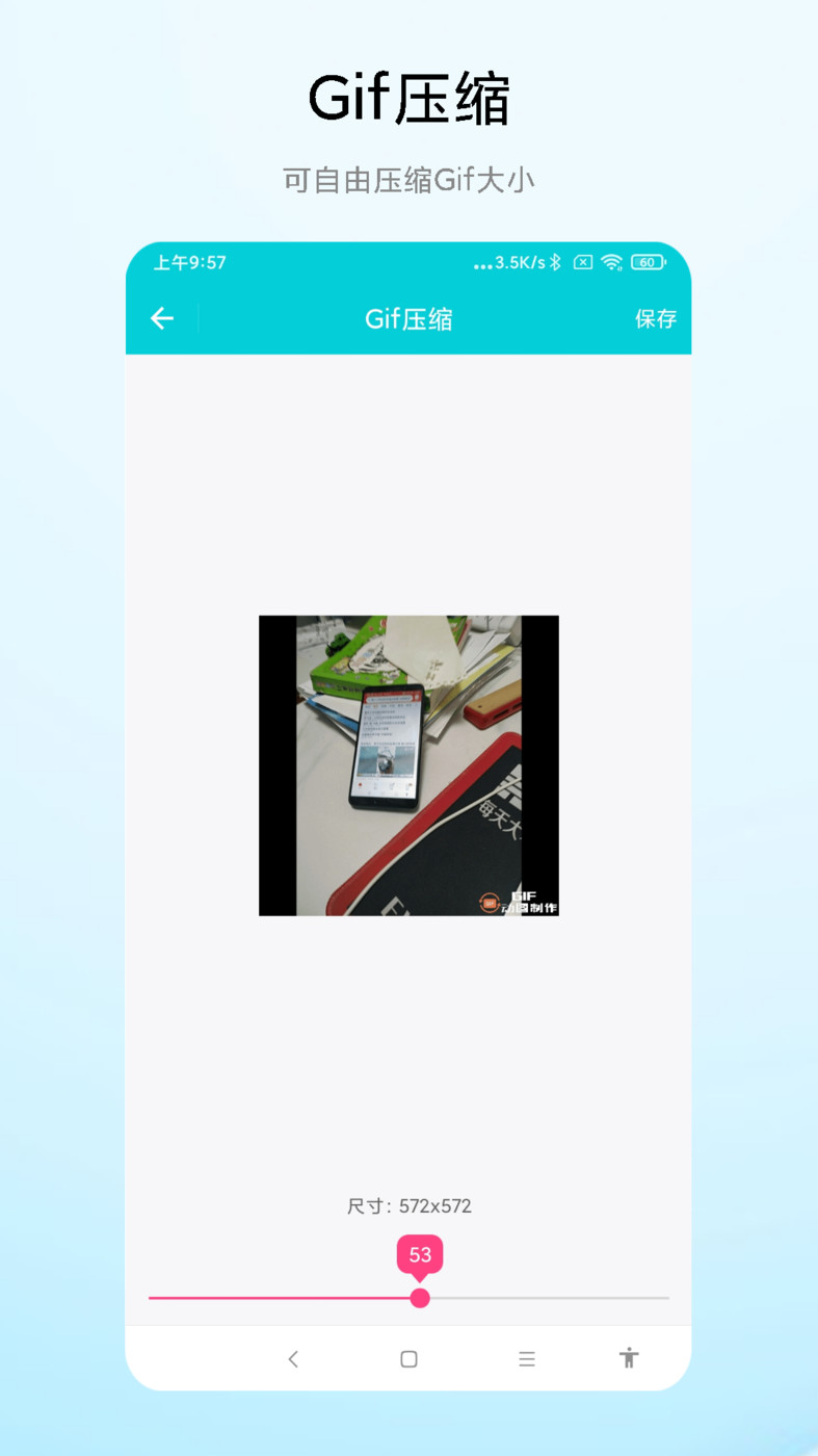 Gif動(dòng)圖編輯APP下載截圖4