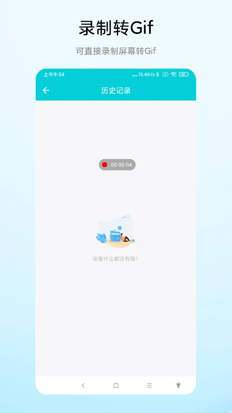 Gif動(dòng)圖編輯APP下載截圖2