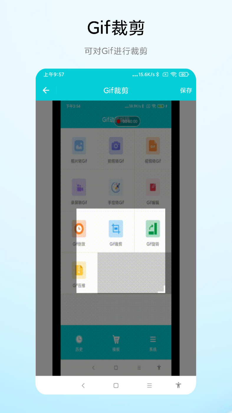 Gif動(dòng)圖編輯APP下載截圖3