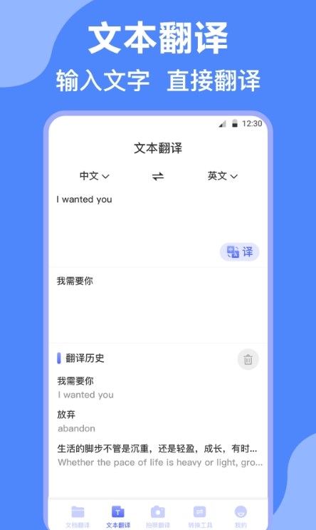 論文英譯漢軟件最新版截圖4