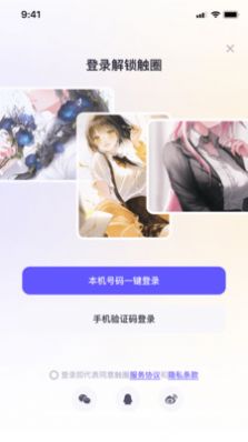 觸圈畫師約稿軟件版截圖1