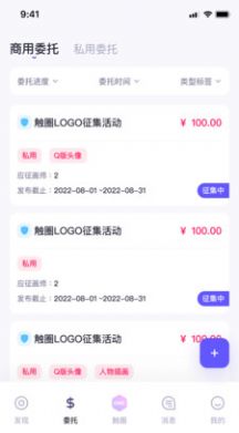 觸圈畫師約稿軟件版截圖2