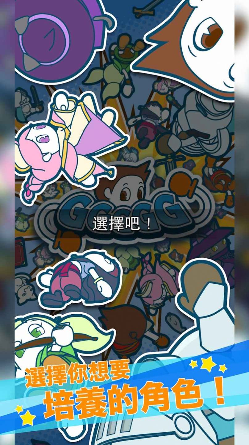 GGGGG百人大逃殺游戲安卓版截圖4