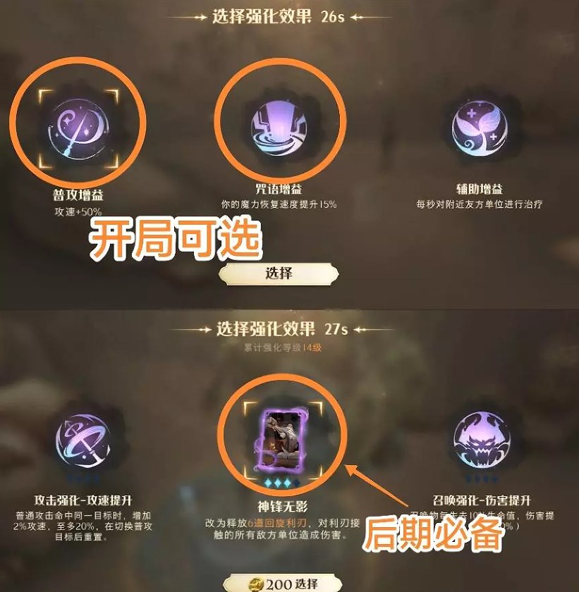 哈利波特魔法覺醒沙漠救援5星攻略 沙漠救援5星難度通關(guān)打法解析
