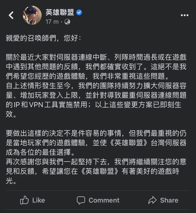 英雄聯(lián)盟臺服鎖區(qū)怎么辦 2023臺服鎖區(qū)解決辦法