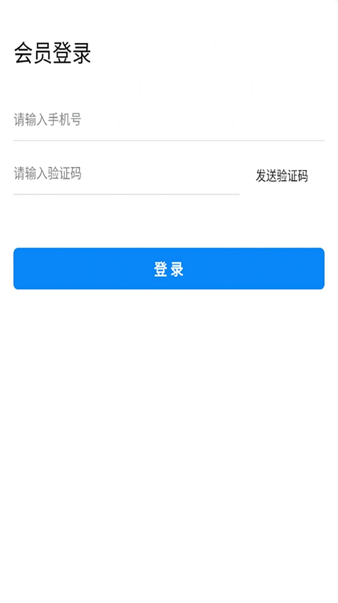 航空快遞APP安卓版截圖3