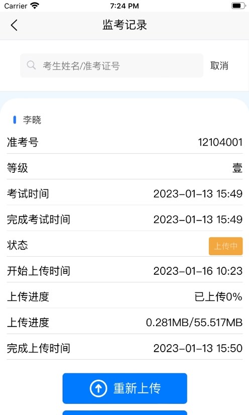 黔音音樂聽力考級APP最新版截圖2