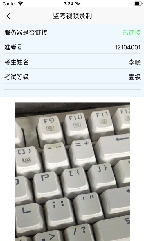 黔音音樂聽力考級APP最新版截圖3