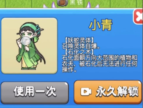別惹農(nóng)夫小青怎么解鎖 小青隱藏皮膚獲取方法