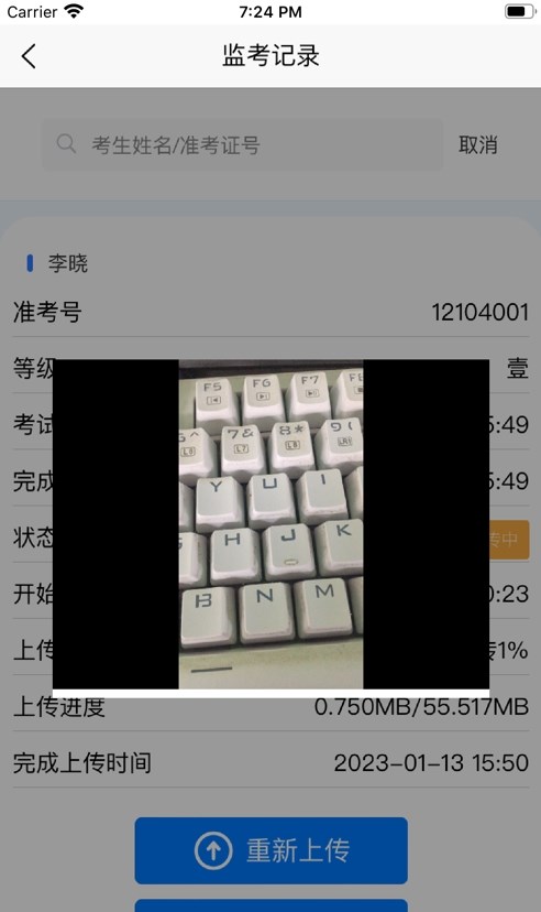 黔音音樂聽力考級APP最新版截圖4