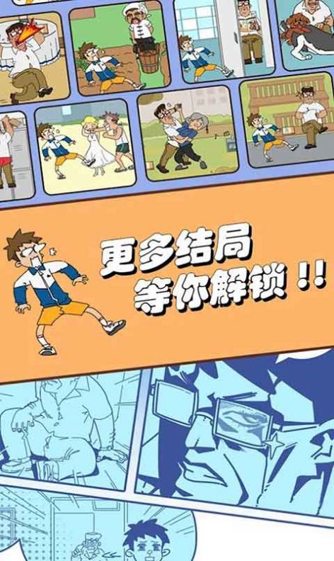 出逃辦公室游戲下載手機版截圖2