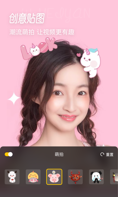 微美顏軟件客戶端截圖4