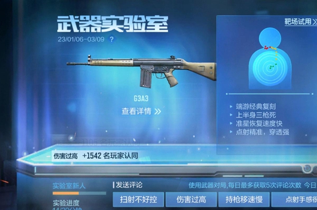 CF手游g3a3怎么獲得 g3a3步槍獲取方法