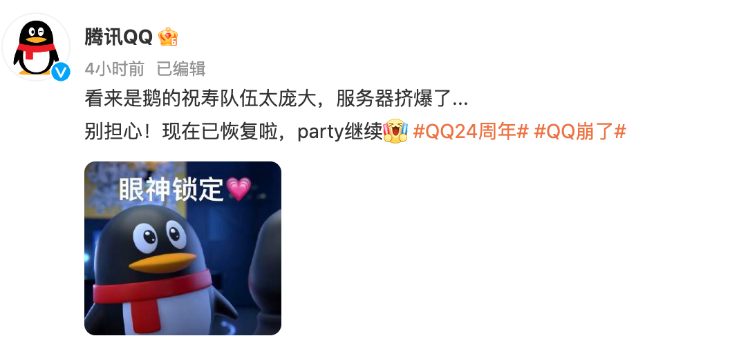 QQ崩了是怎么回事 2.10騰訊QQ回應(yīng)服務(wù)器擠爆原因