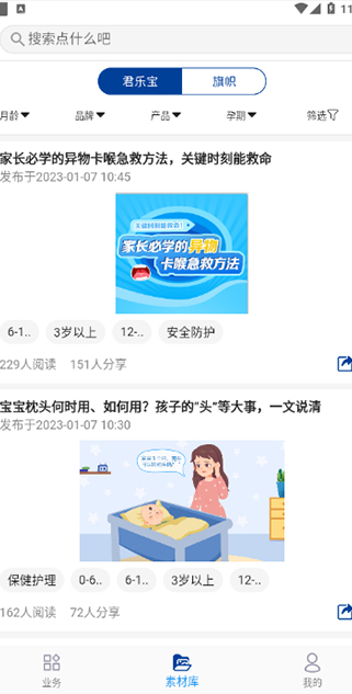 易溯門店會員管理APP版截圖5