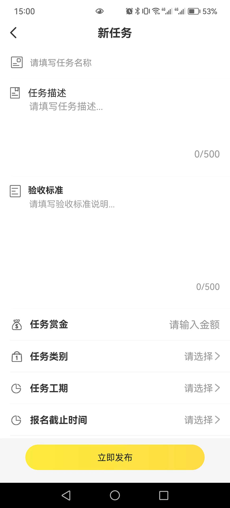 黃金任務(wù)APP版截圖2