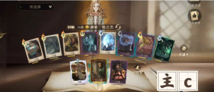 哈利波特魔法覺醒沙漠調(diào)查80關(guān)攻略 沙漠調(diào)查80關(guān)通關(guān)打法推薦