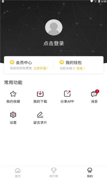特狗影視 ios最新下載安裝截圖1