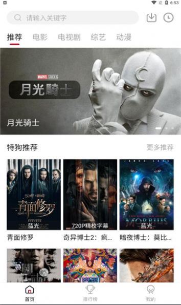 特狗影視 ios最新下載安裝截圖2