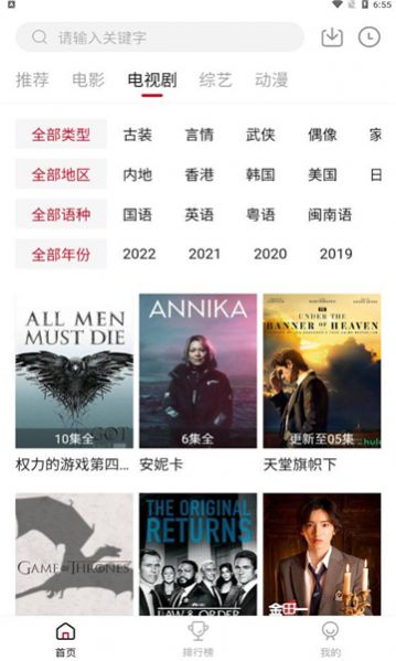 特狗影視 ios最新下載安裝截圖3