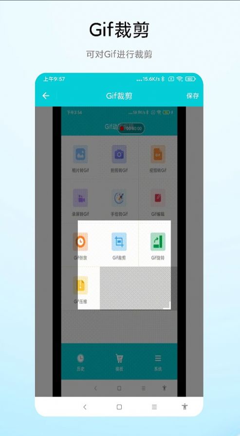 超級(jí)Gif動(dòng)圖編輯app安卓版截圖4