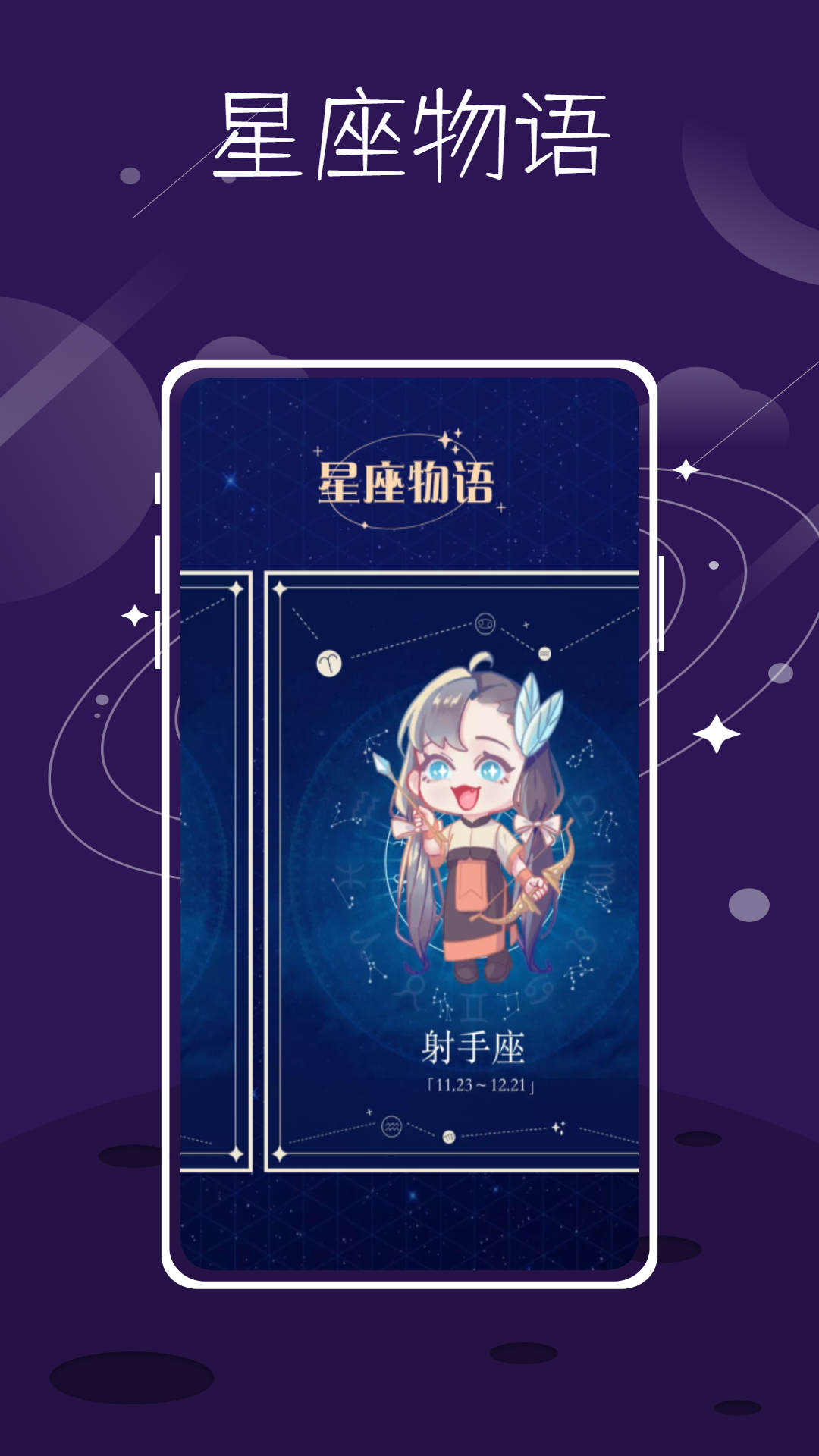 紫薇命盤免費算命2023最新版截圖1