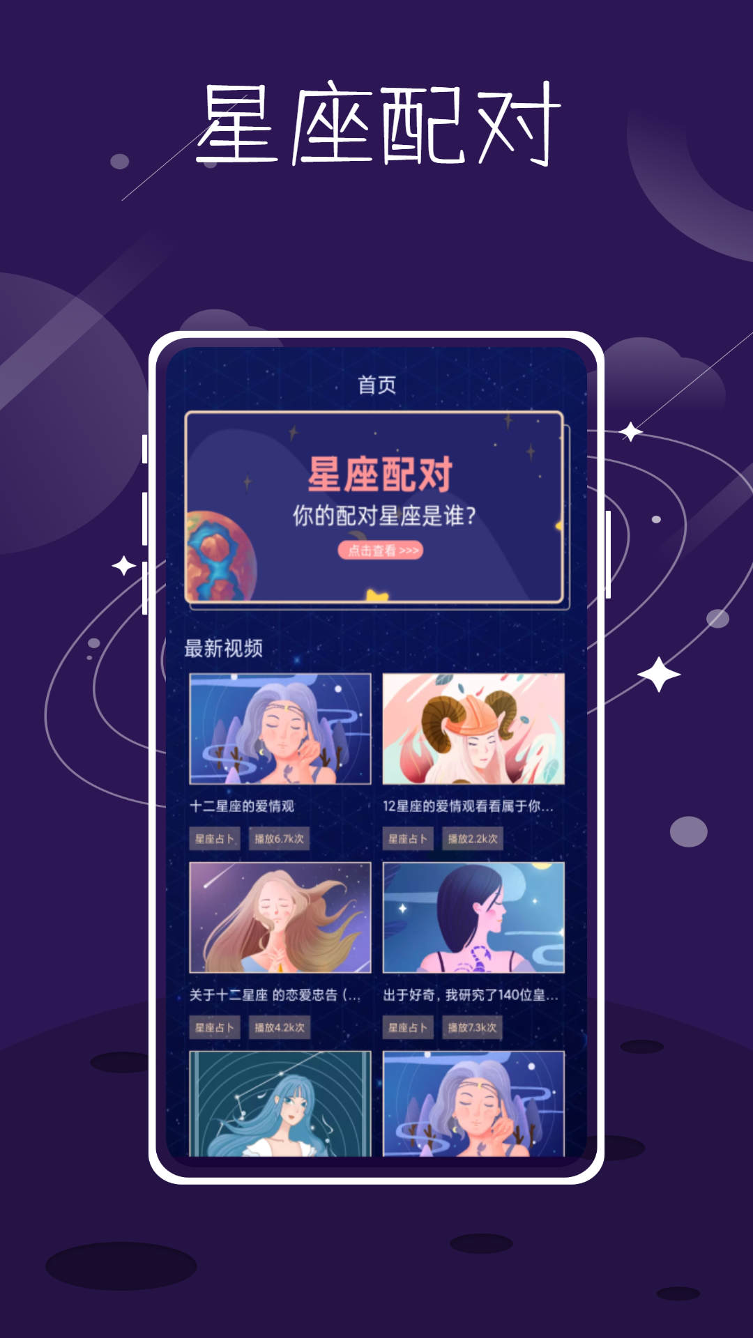 紫薇命盤免費算命2023最新版截圖3