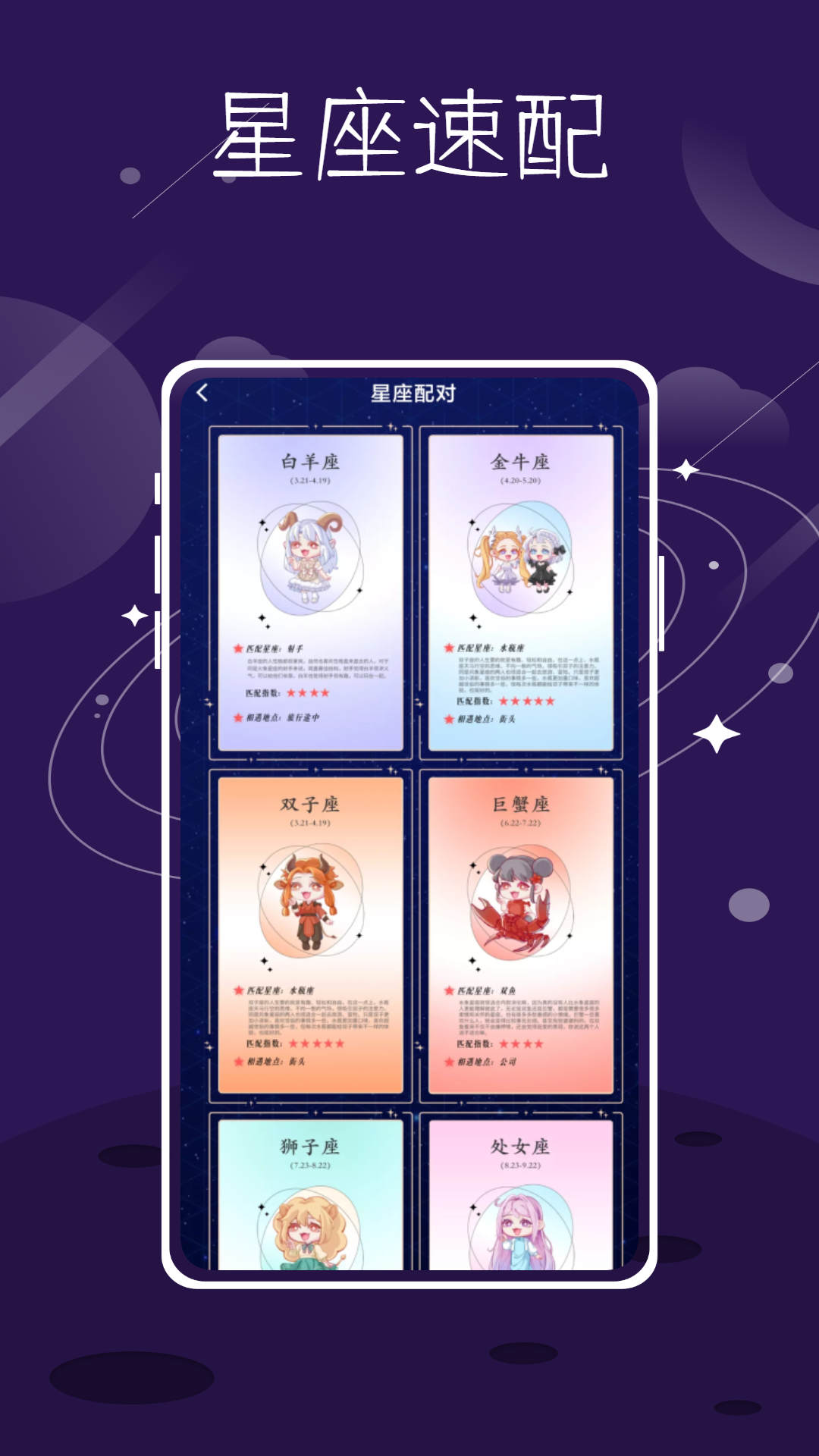 紫薇命盤免費算命2023最新版截圖4