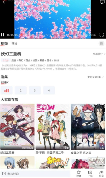 biubiu動(dòng)漫最新版下載安裝1.0.3版本截圖2