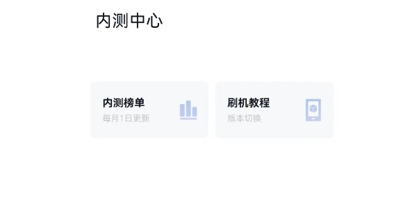 小米內測答題入口2023 小米內測資格申請答題地址