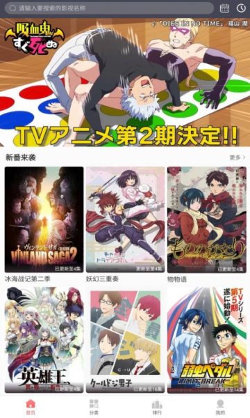 biubiu動(dòng)漫最新版下載安裝1.0.3版本截圖4