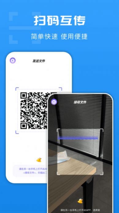 手機(jī)換機(jī)克隆管家APP最新版截圖1
