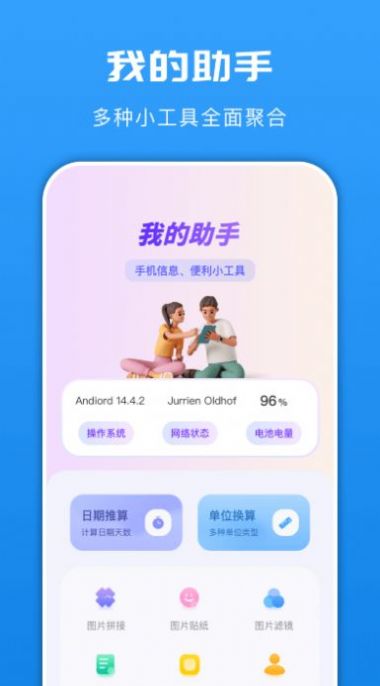 手機(jī)換機(jī)克隆管家APP最新版截圖4