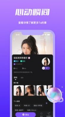 春遇視頻交友APP安卓版截圖2