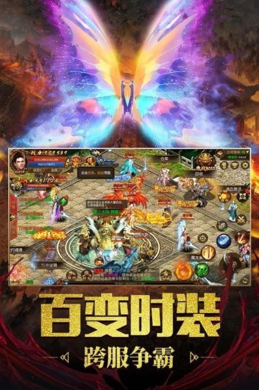 屠龍圣域名揚(yáng)傳奇手游安卓版截圖1