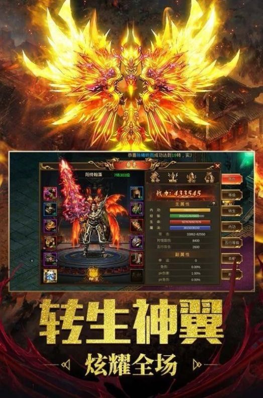 屠龍圣域名揚(yáng)傳奇手游安卓版截圖2