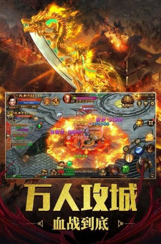 屠龍圣域名揚(yáng)傳奇手游安卓版截圖3