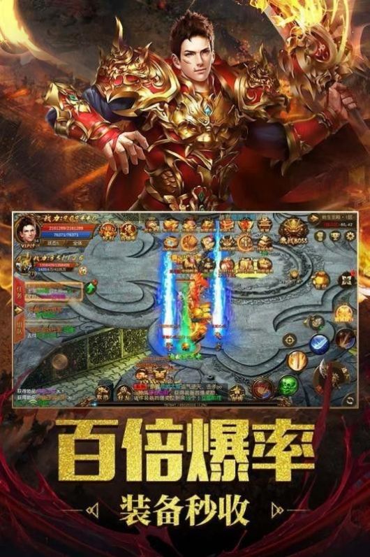 屠龍圣域名揚(yáng)傳奇手游安卓版截圖4