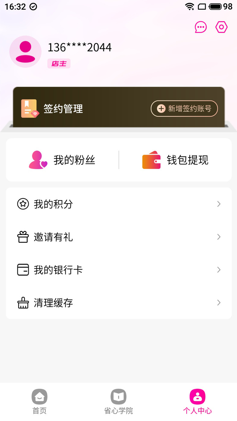 货源优选购物APP最新版截图3: